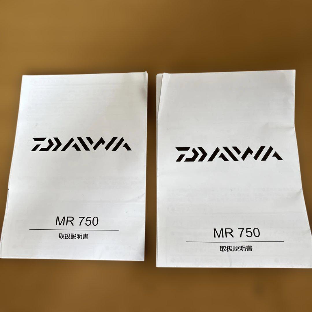 ダイワMR750 2台セット
