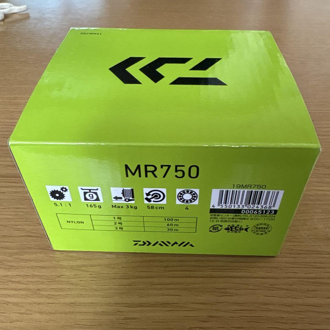 ダイワMR750 2台セット