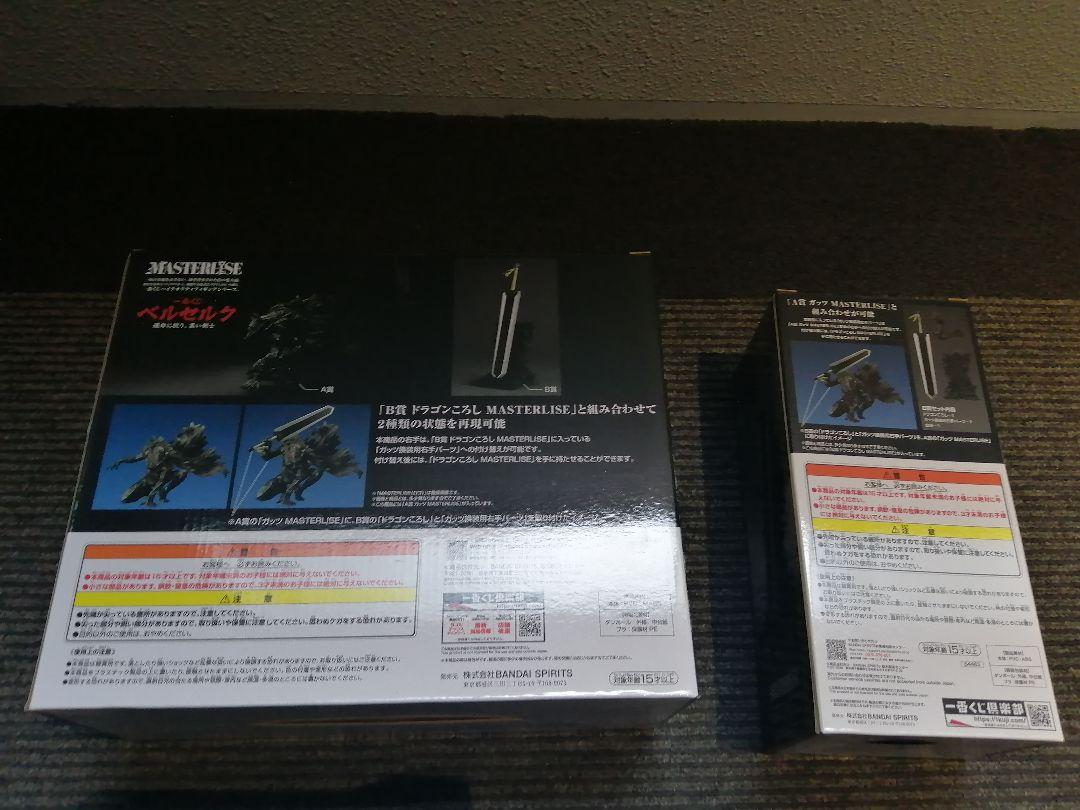 ベルセルク一番くじ　A賞　ガッツ　B賞　ドラゴンころし　フィギュア
