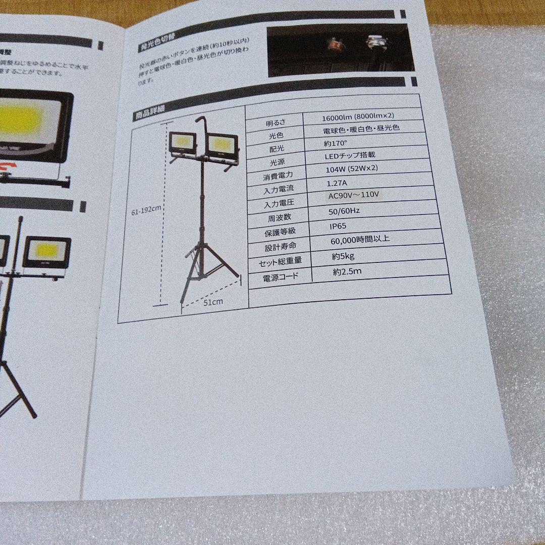 LEDスタンドライト　投光器