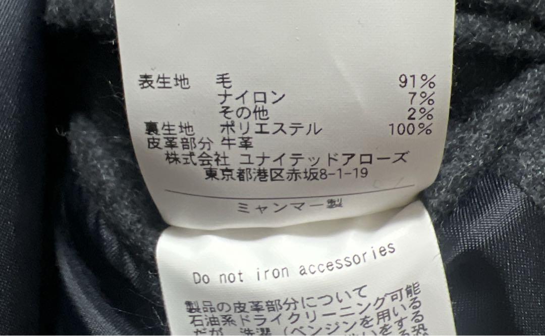 今だけ値下げ(新品・未使用)ユナイテッドアローズ ダークグレー Lウールコート