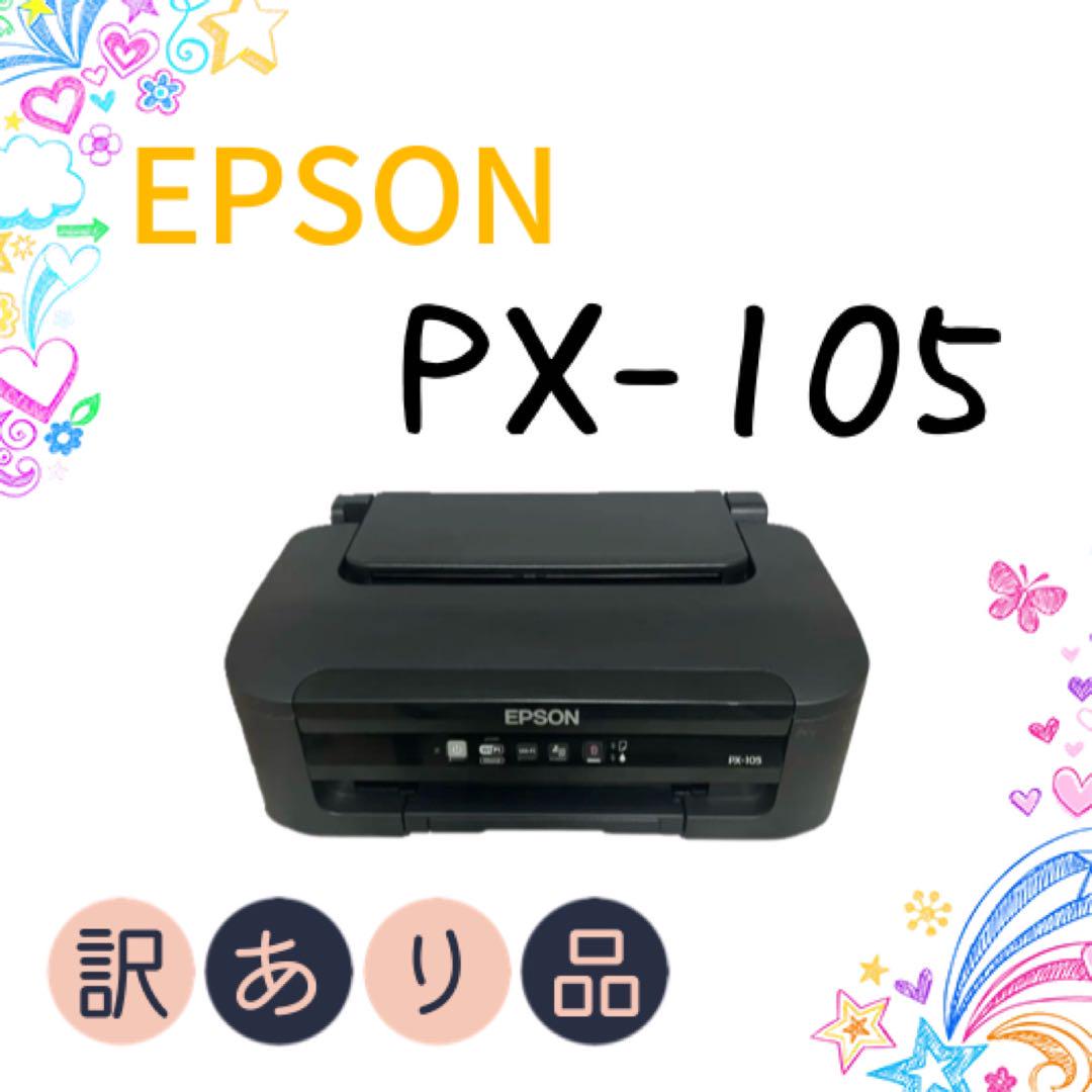 【訳あり品】 EPSON プリンター PX-105