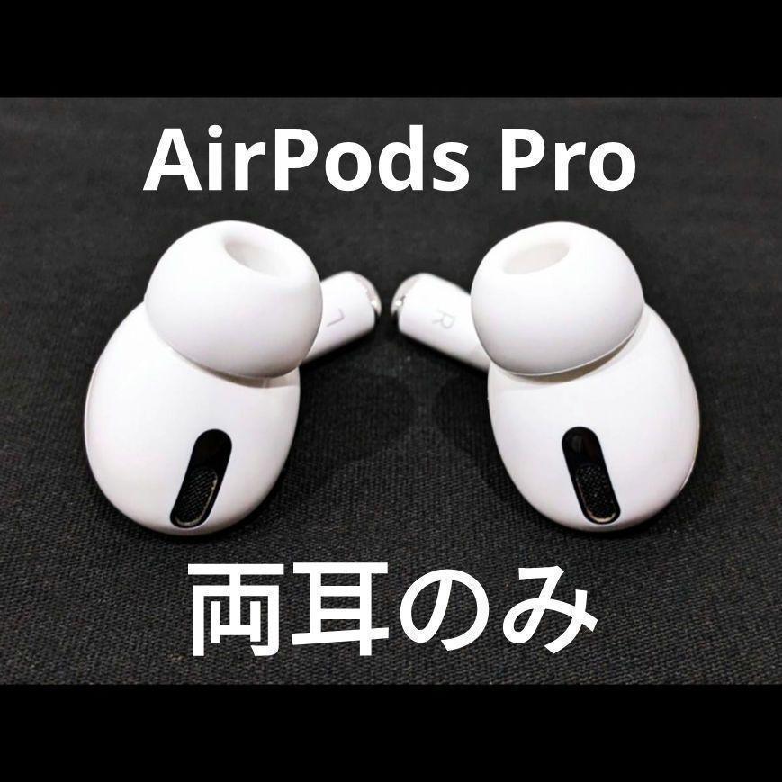 AirPods Pro 両耳だけ ノイズなしY;;<★