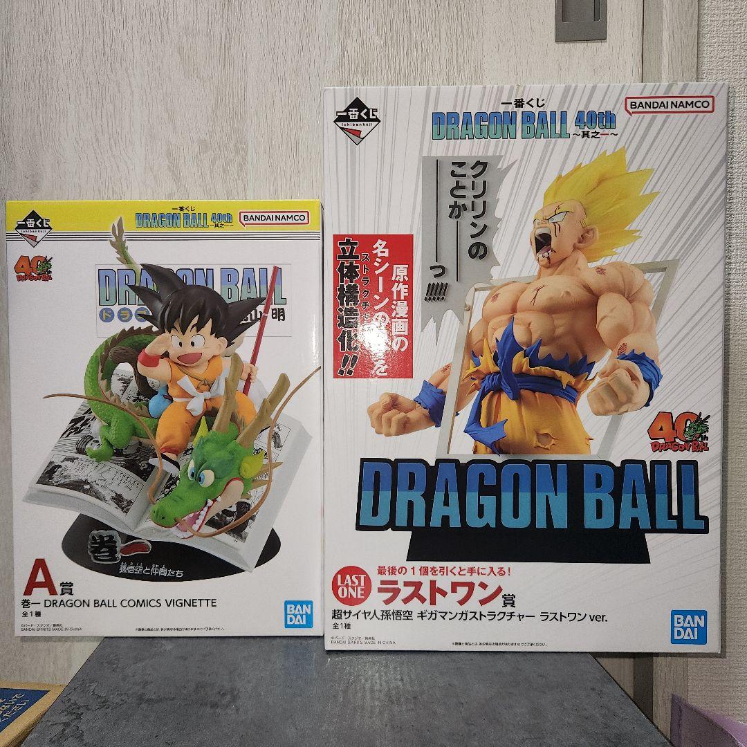 一番くじ ドラゴンボール A賞 ラストワン賞 フィギュア