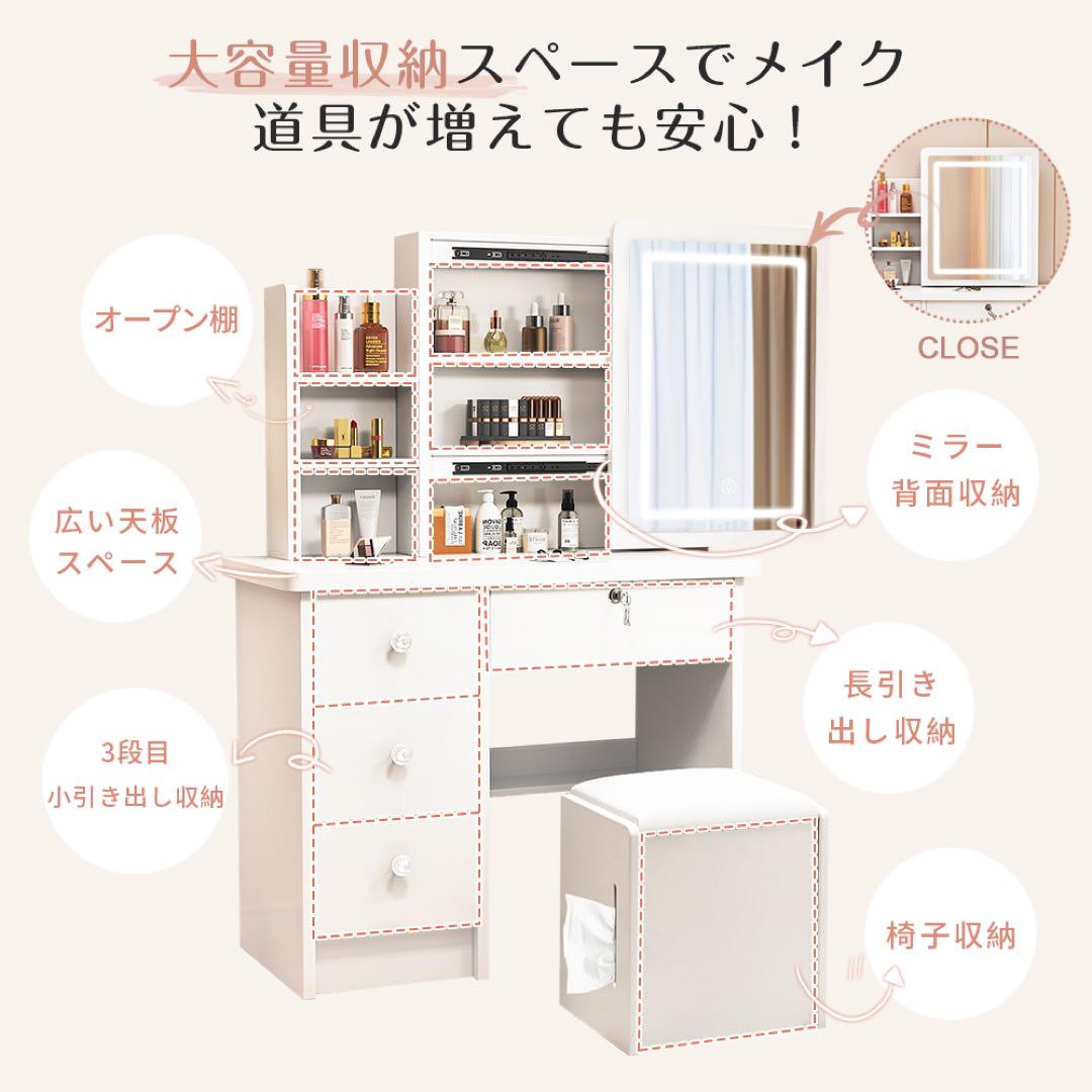 期间限定）ドレッサー コンパクト 白 3色LED ライト収納沢山