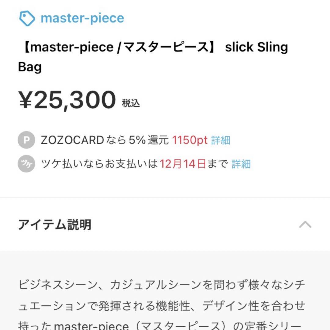 バッグ master-piece slick No.02491