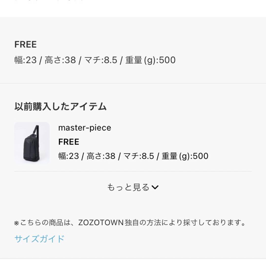 バッグ master-piece slick No.02491