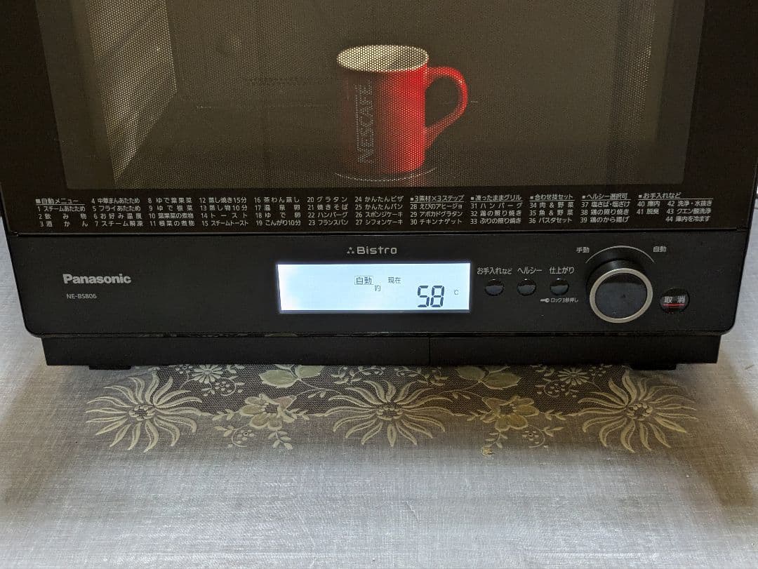 パナソニック ハイグレードコンベクション ビストロ ワイド スチームオーブン パナソニック ハイグレードコンベクション ビストロ ワイド スチームオーブン