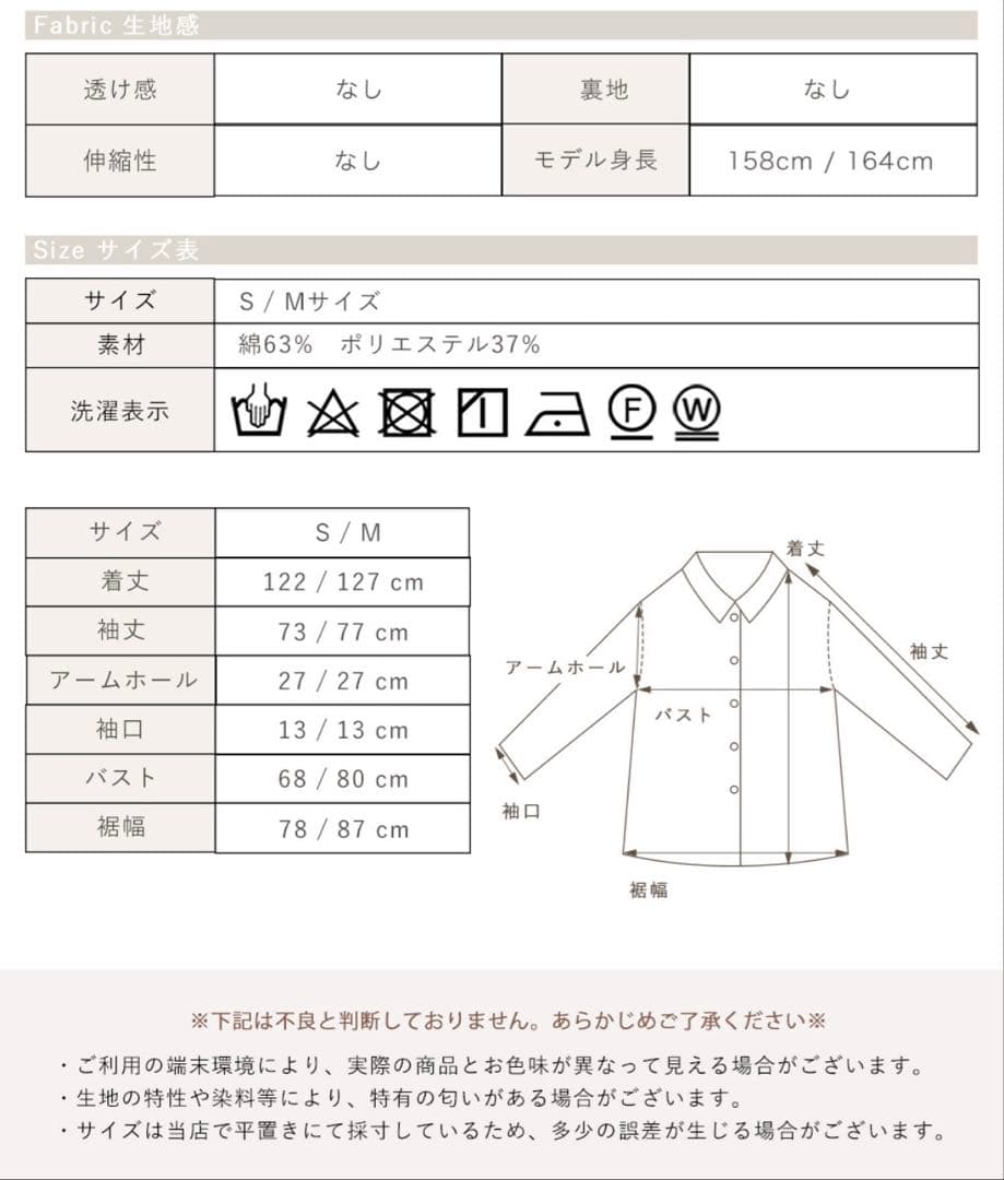 新品 NOAHL トレンチコート オーバーステンカラーコート エクリュ Sサイズ