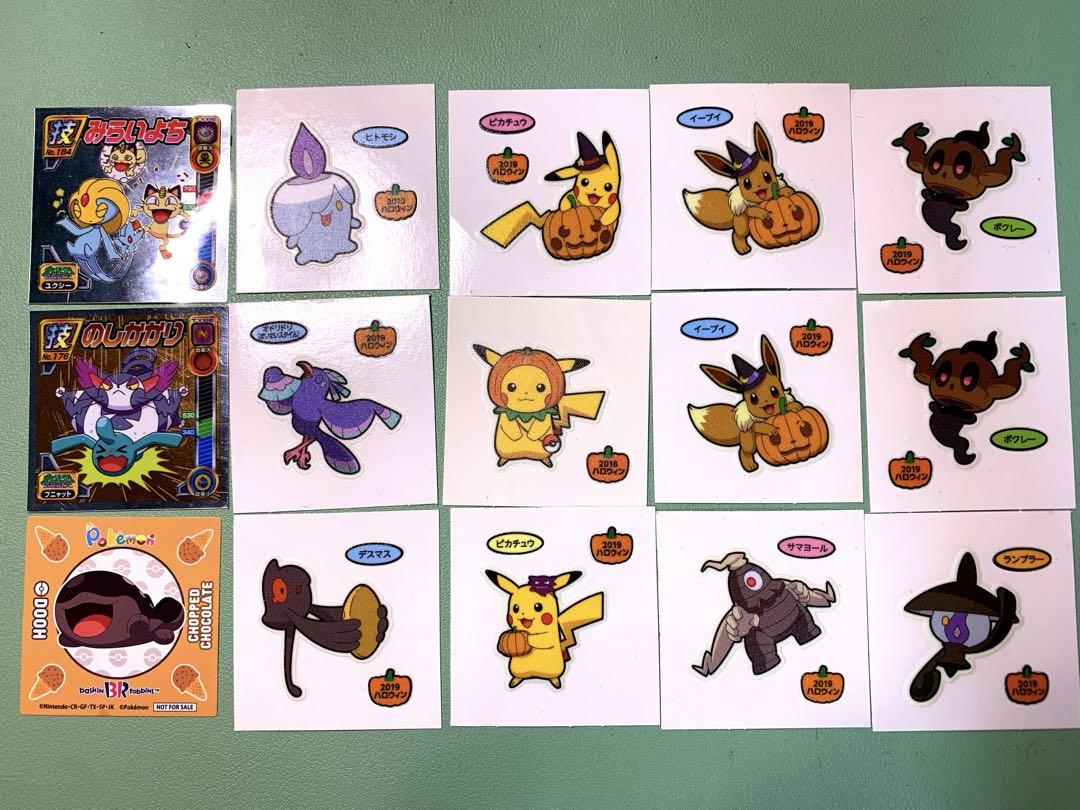 ポケモンパンシール ハロウィン 2019 セット - メルカリ