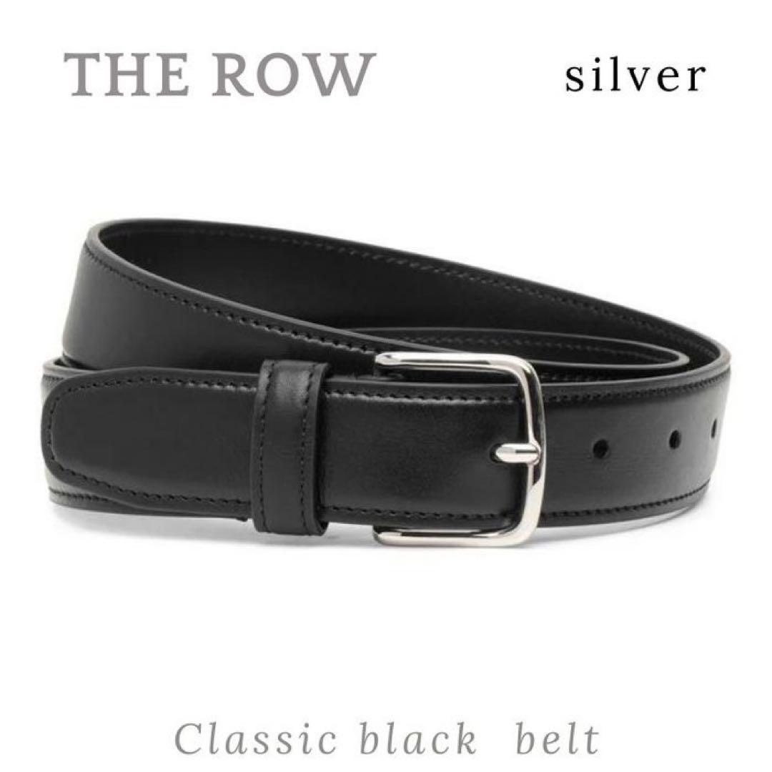THE ROW ブラック Classic ベルト ザロウ シルバー シンプル THE ROW ブラック Classic ベルト ザロウ シルバー シンプル