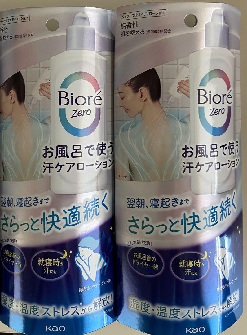 ビオレＺｅｒｏ お風呂で使う汗ケアローション 無香性 ２００ｍｌ 2個セット