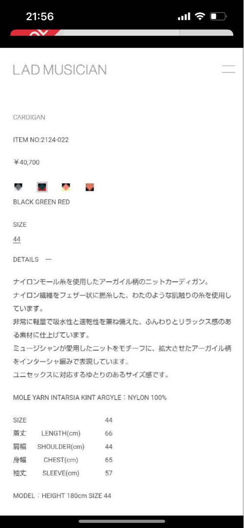 【試着のみ】ladmusician 美品✨ 24ss ニットカーディガン
