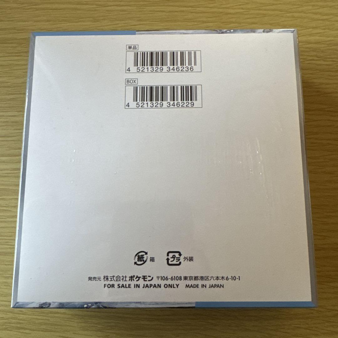 ポケモン　スノーハザード　BOX シュリンク付き