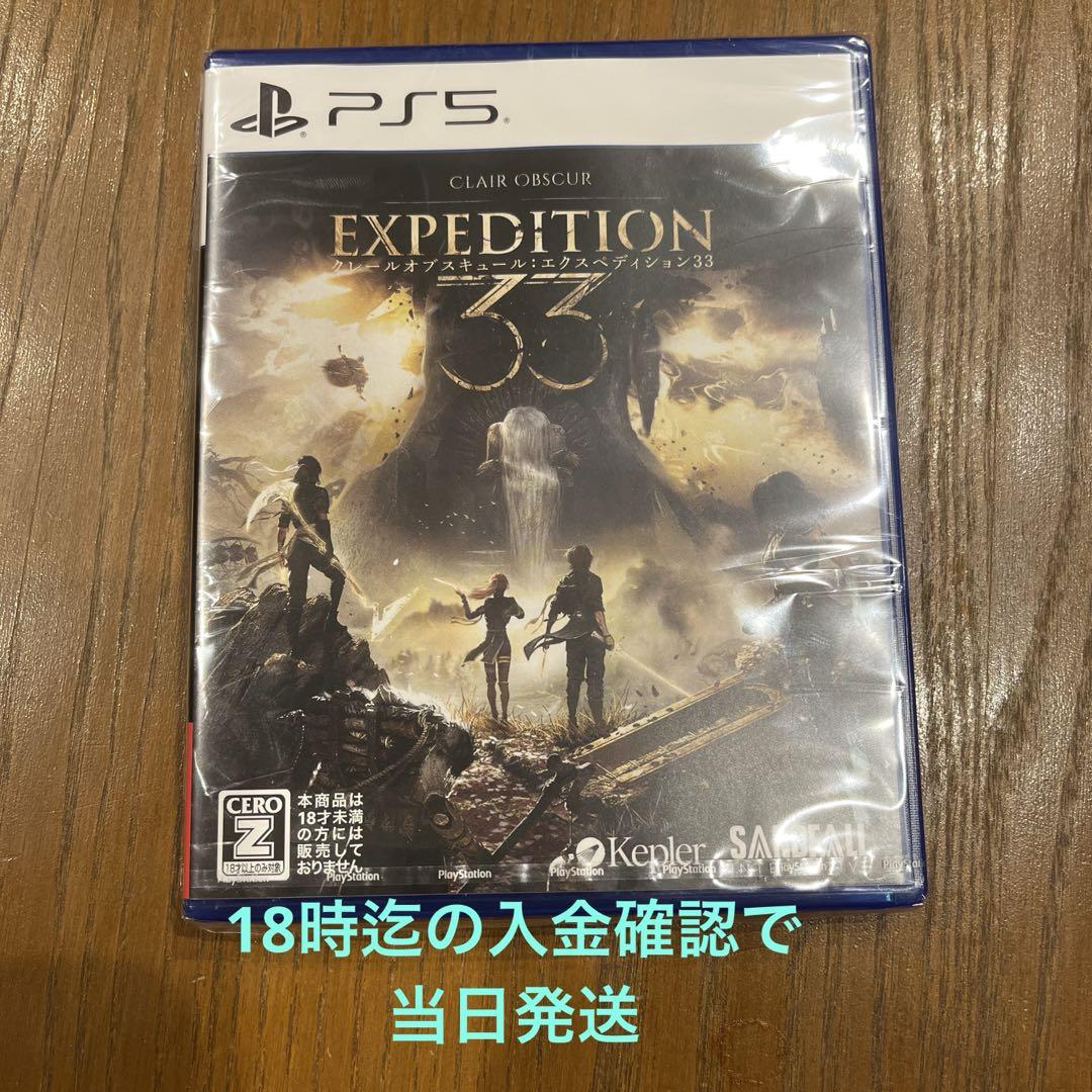 EXPEDITION 33 PS5 パッケージ版