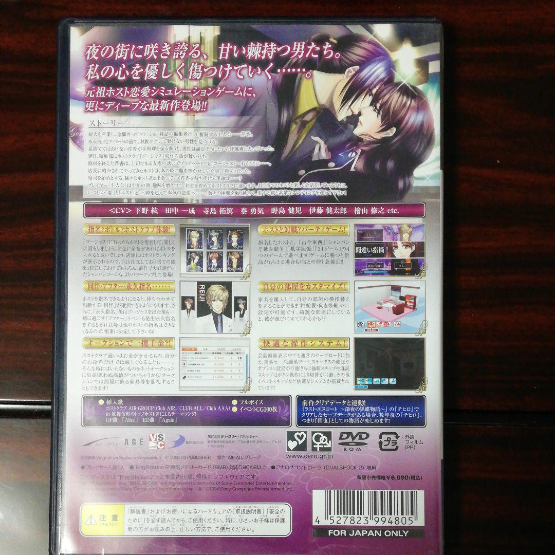 メルカリ ラストエスコート2 深夜の甘い棘 家庭用ゲームソフト 300 中古や未使用のフリマ メルカリ ラストエスコート2 深夜の甘い棘 家庭用ゲームソフト 300 中古や未使用のフリマ