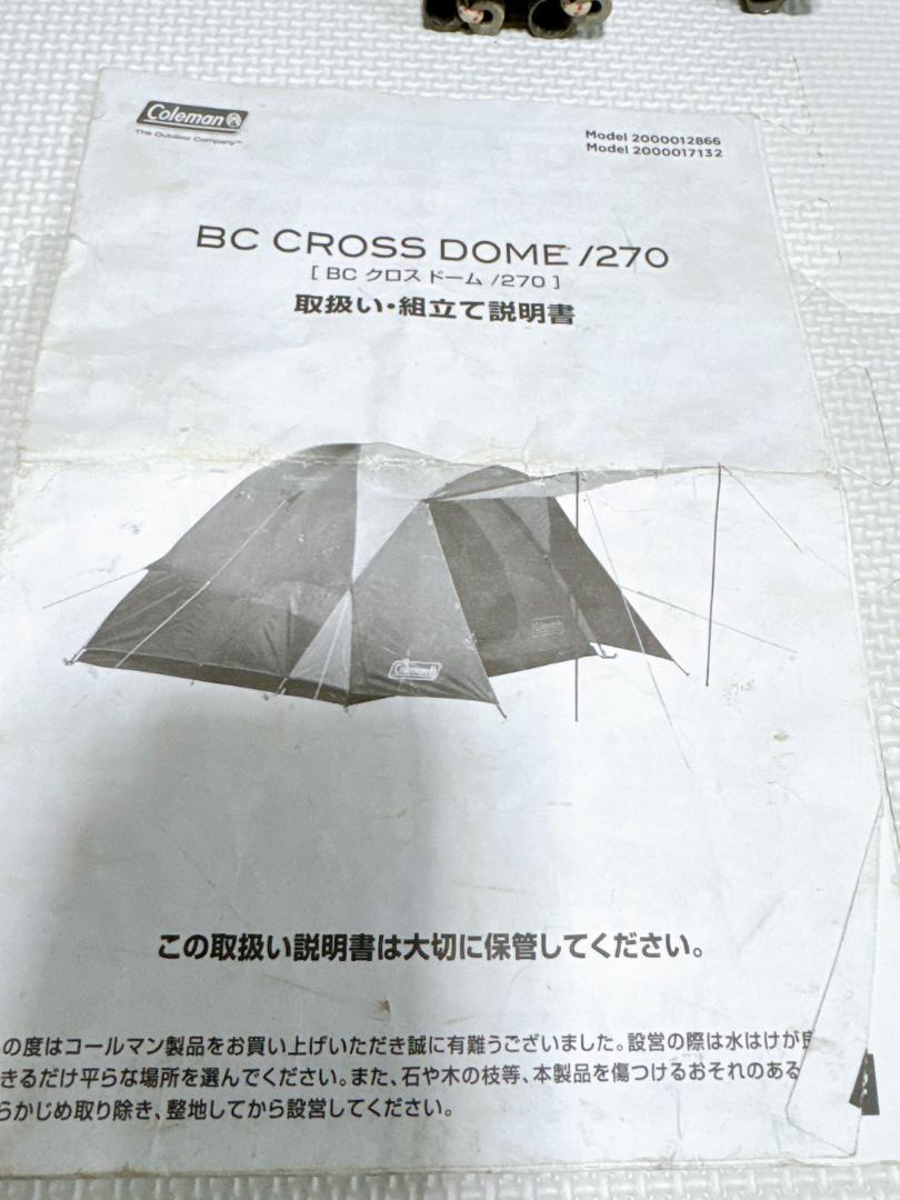 ◆Coleman コールマン BC CROSS DOME 270 BC クロスド