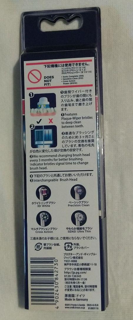 ブラウン オーラルB 替えブラシ 歯間ワイパー付きブラシ 6本 EB25 - メルカリ ブラウン オーラルB 替えブラシ 歯間ワイパー付きブラシ 6本 EB25 - メルカリ