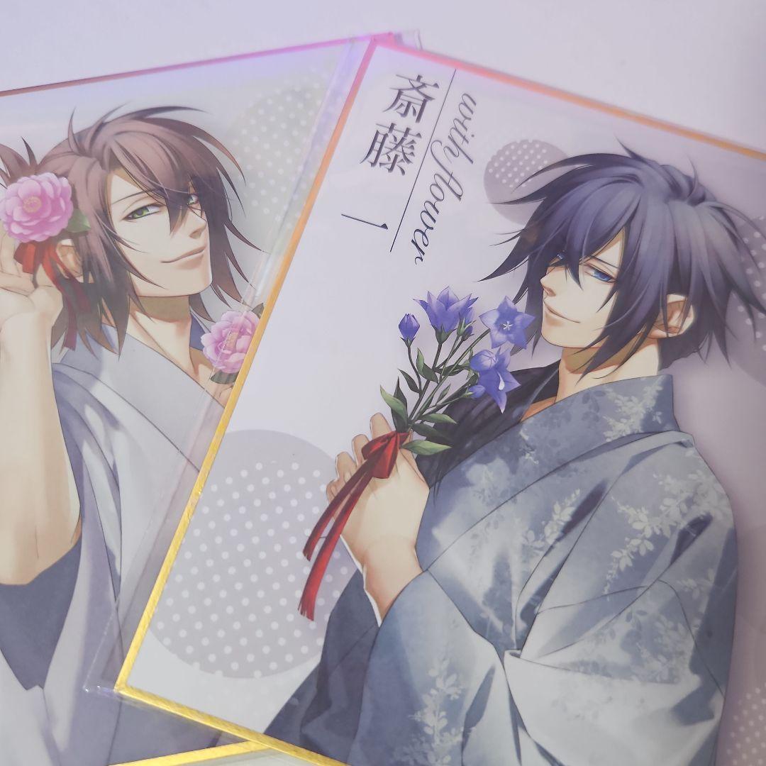 オトメイト with flower くじ引き堂薄桜鬼斎藤一沖田総司