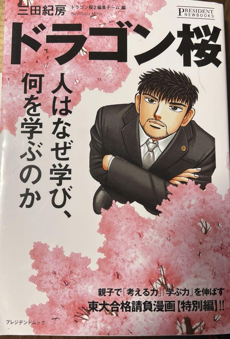 今年人気のブランド品や ドラゴン桜 - メルカリ その他