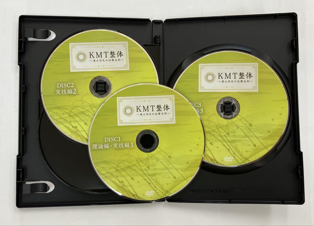 KMT整体【痛み消失の治療法】【痛み消失の内臓法則】【特典DVD】隈本政宗