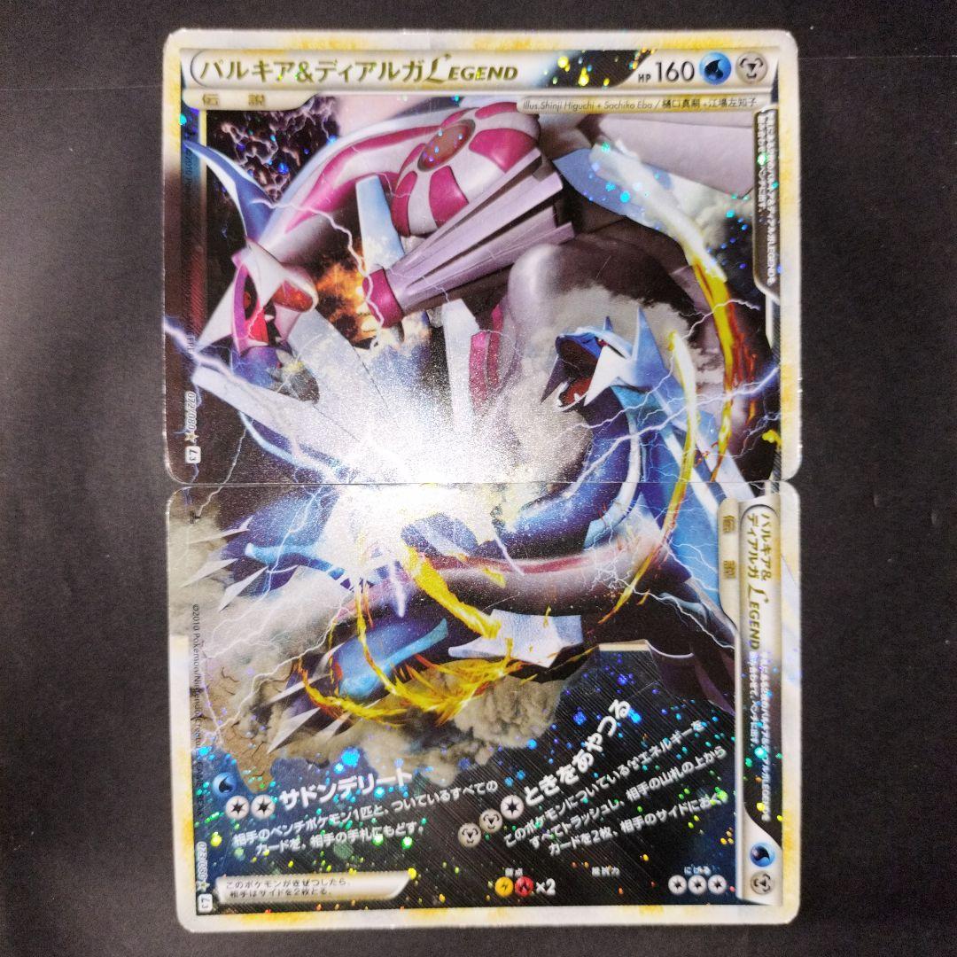 パルキア&ディアルガLegend ☆ L3 頂上大激突 073/080 - メルカリ パルキア&ディアルガLegend ☆ L3 頂上大激突 073/080 - メルカリ