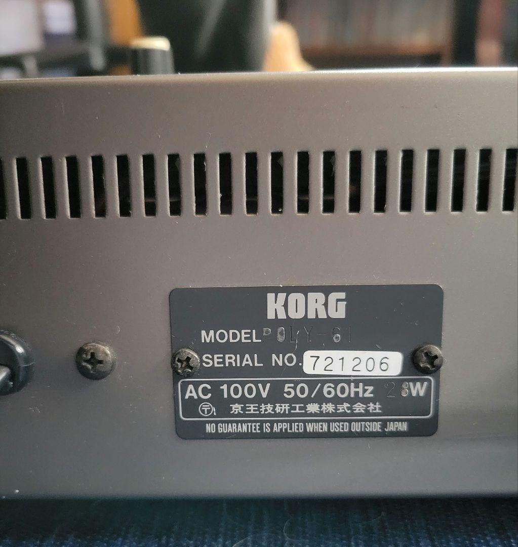 【現状品】KORG POLY-61 アナログシンセサイザー ケース付き KORG POLY-61 シンセサイザー ハードケース付