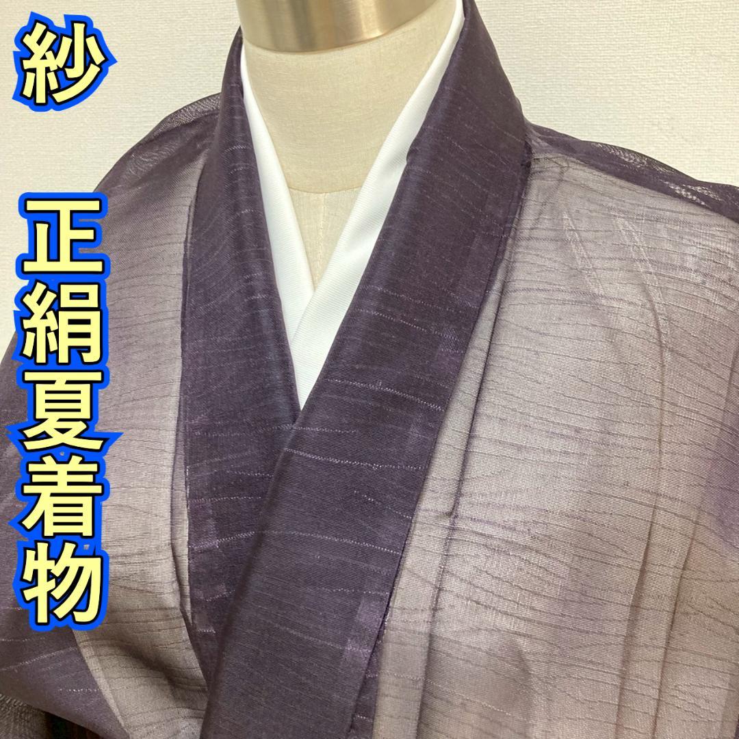 ◎mk-0069　小紋　夏着物　身丈153　H-7-7 薄物（夏物） - 銀座きもの青木｜長く大切に着続けて頂きたい