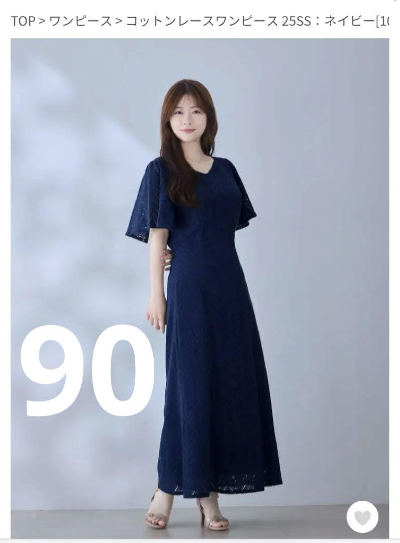 【新品】overE オーバーイー コットンレースワンピース 90 ネイビー overE オーバーイー コットンレースワンピース ネイビー 90