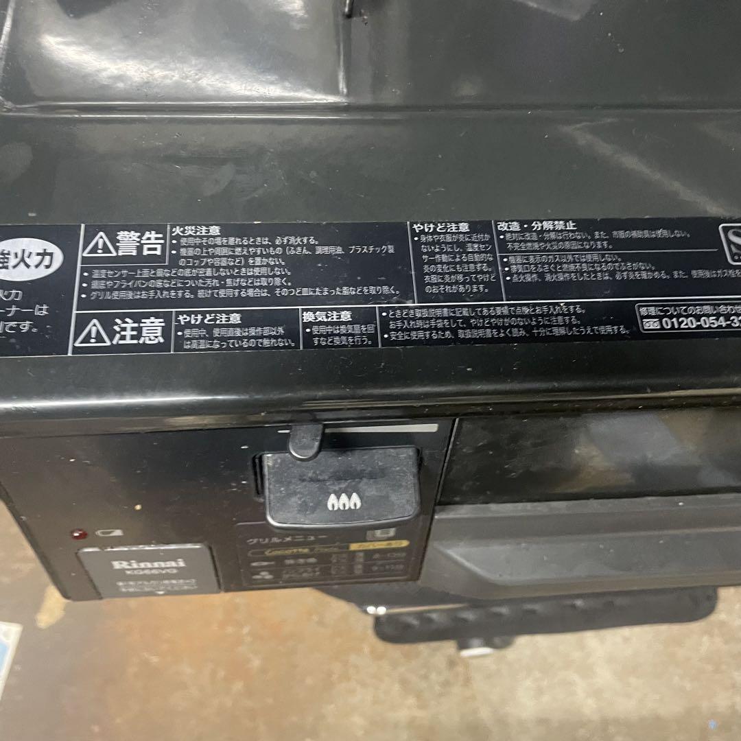 KG66VGL 都市ガス