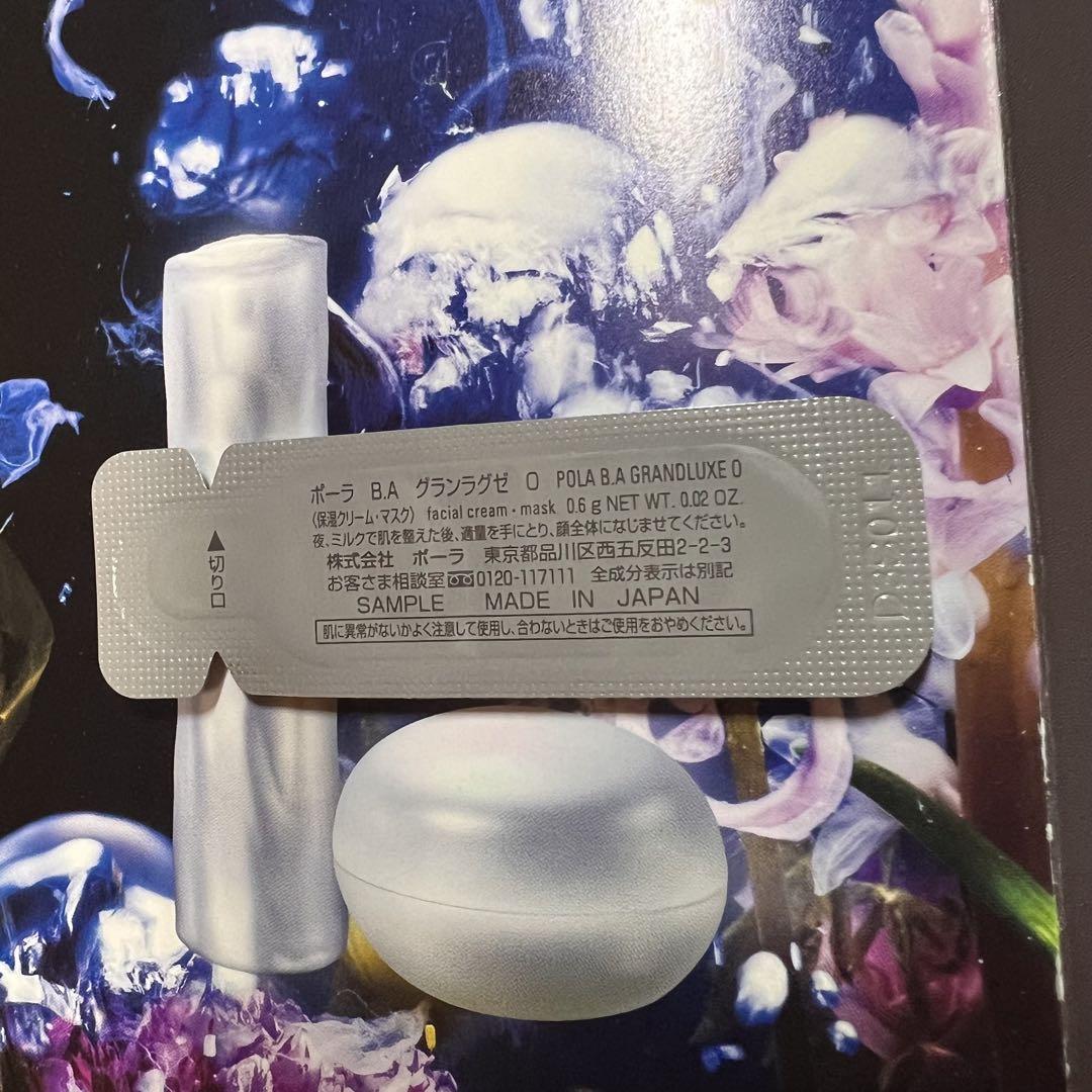 POLA B.A グランラグゼ 0　サンプル0.6g＊10包 POLA BA グランラグゼ O 0.6g×10包 - メルカリ