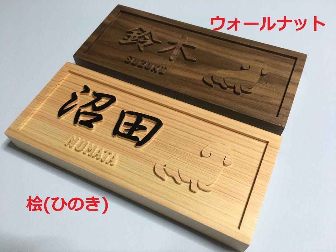 02 曲面表札 yuKlt-m65060928903 おしゃれな 通信販売