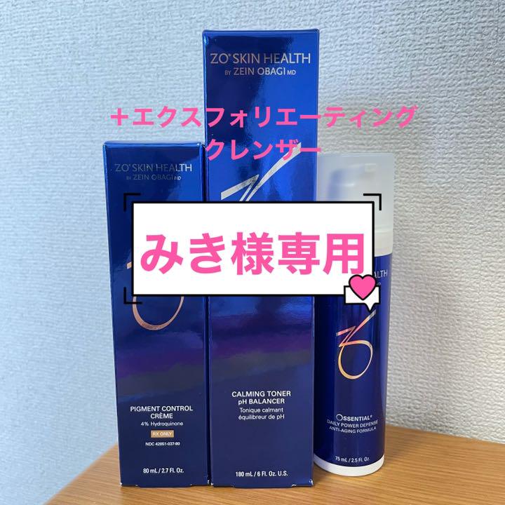 34%割引ランキング第1位 ゼオスキン 3点セット バランサートナー お買上特典 ゼオスキンセットクレンザー1本プレゼントnaomi703570様 美容液
