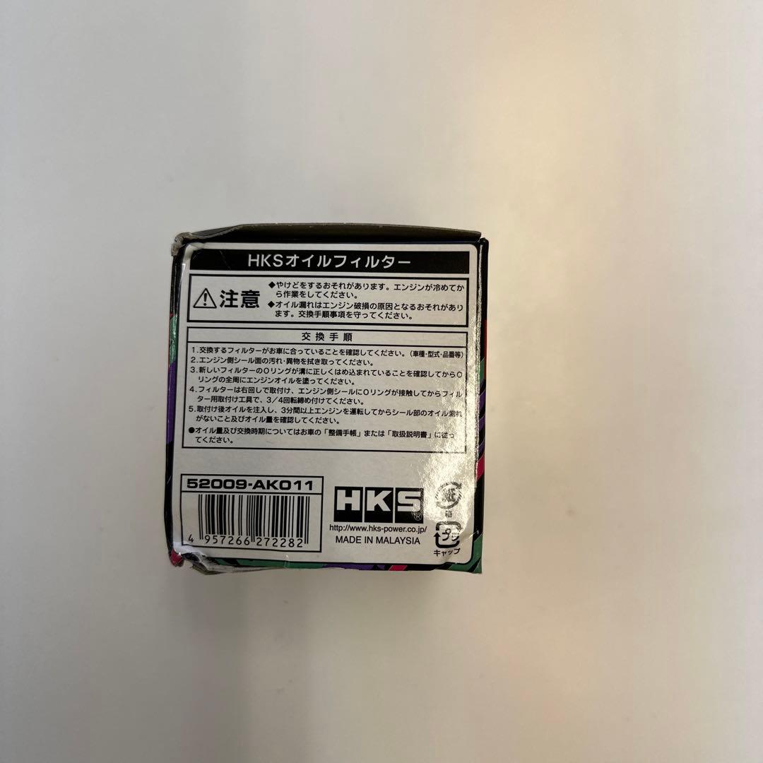 新品未使用 HKS オイルフィルター 52009-AK011 ベストセラー 70.0%OFF