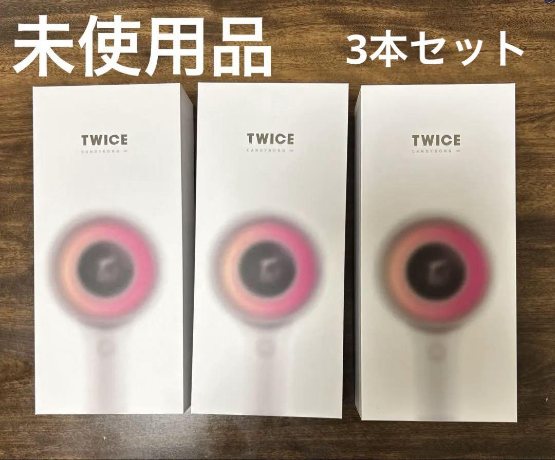 TWICE ペンライト　3本セットCANDYBONG ∞