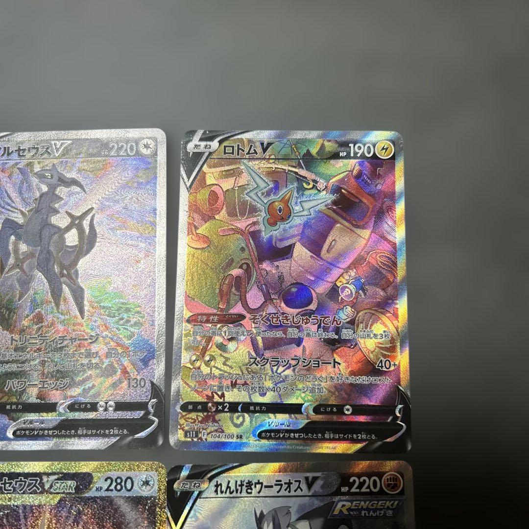 SAR.SR.URまとめ売り ポケモンカード まとめ売り UR SAR sa 6枚 - メルカリ
