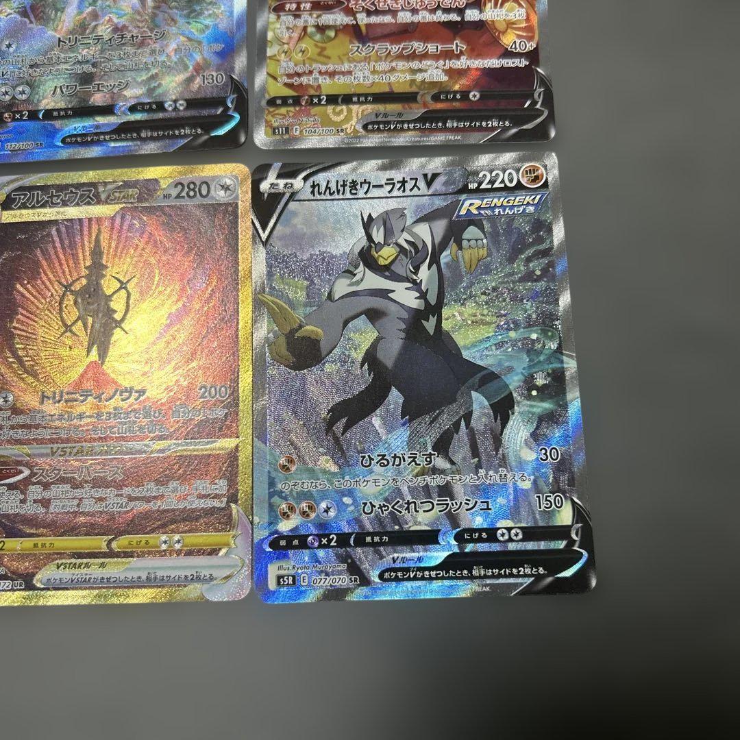 UR3枚 SARSSR53枚 SR18枚 PROMO5枚 まとめ売り ポケモンカード まとめ売り UR SAR sa 6枚 - メルカリ