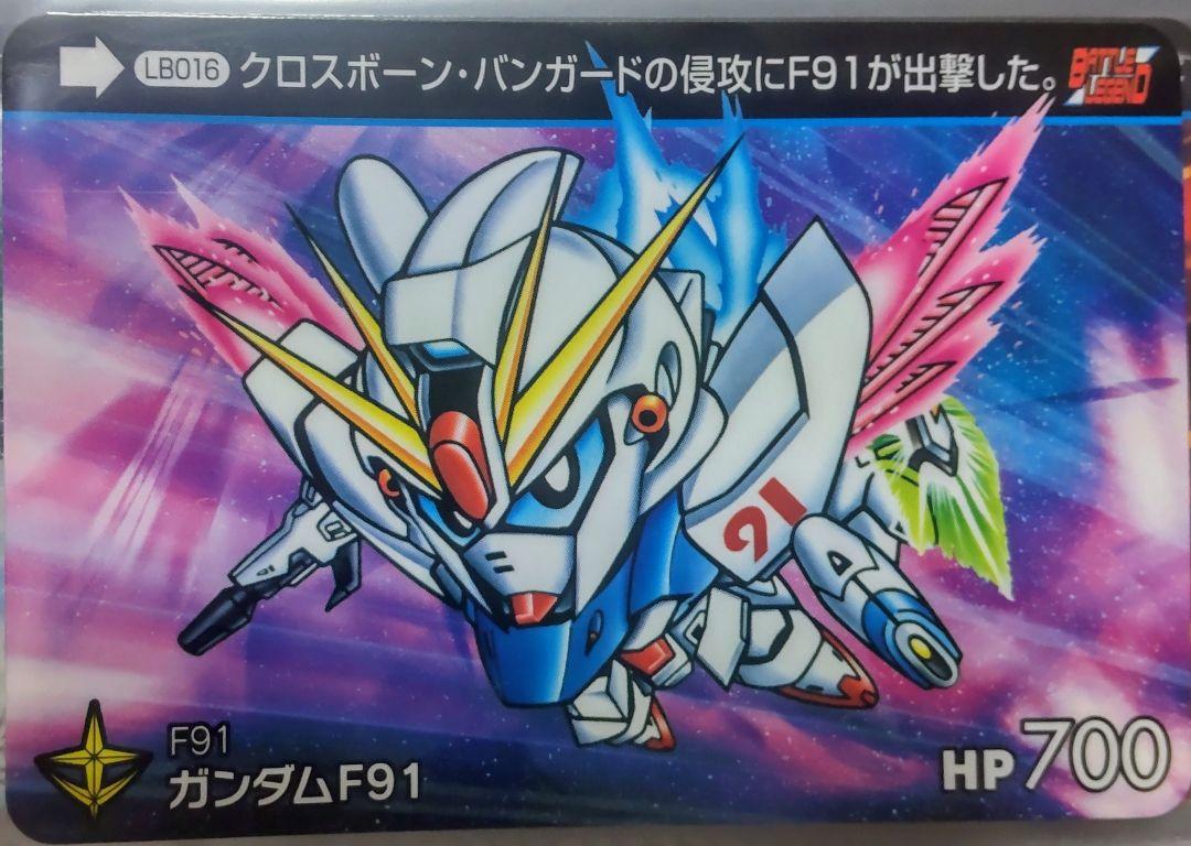 ガンダムカードダス SD BB戦士 受注生産カード ガンダムF91 ラスト