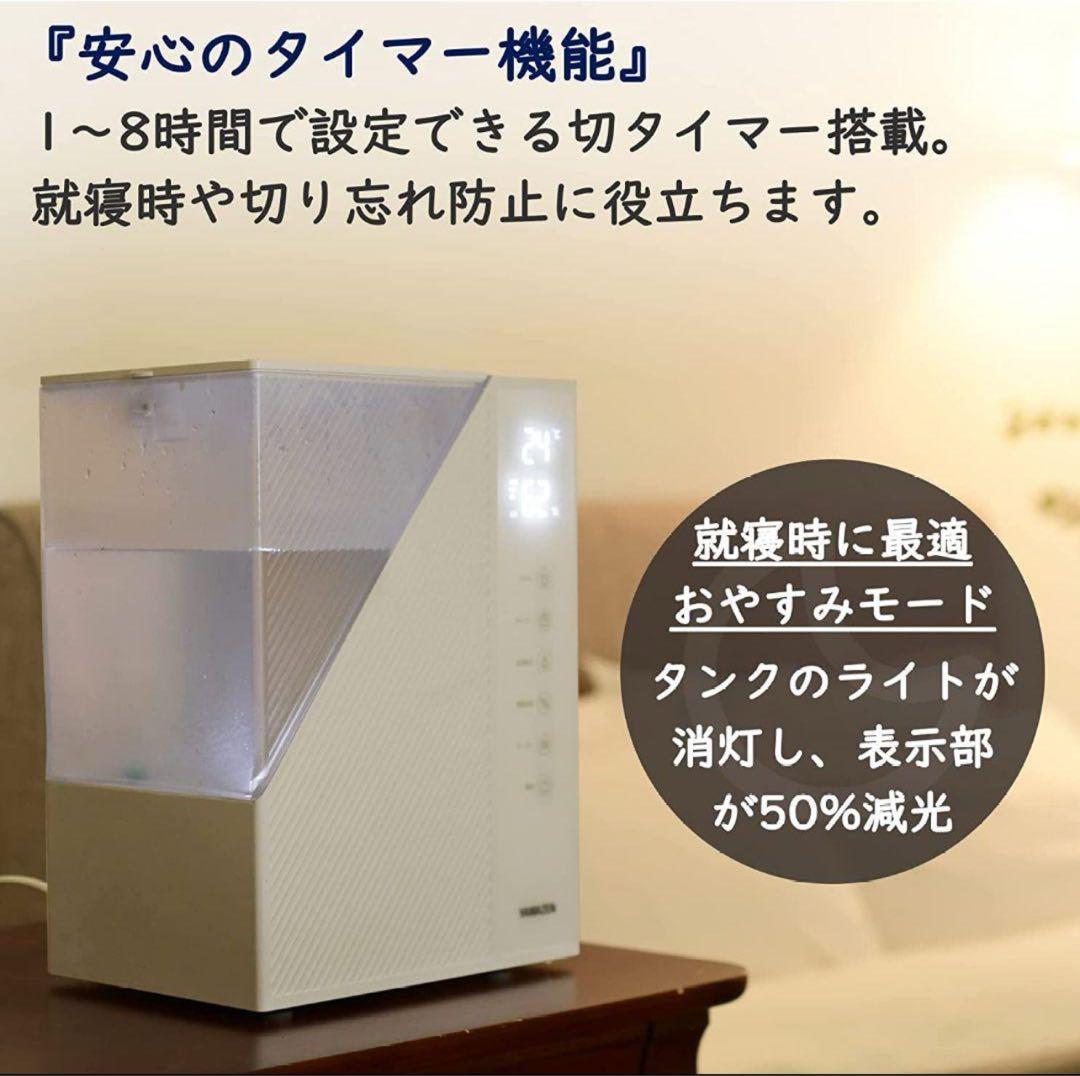 YAMAZEN MZH-L50-W ハイブリッド加湿器