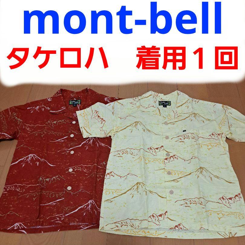 mont-bell モンベル アロハシャツ TakeLoha タケロハ 竹ロハ