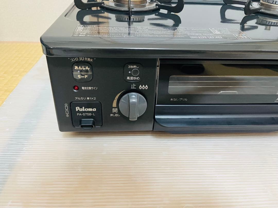 パロマ　都市ガス　PA-S75B-L ガスコンロ　ガステーブル
