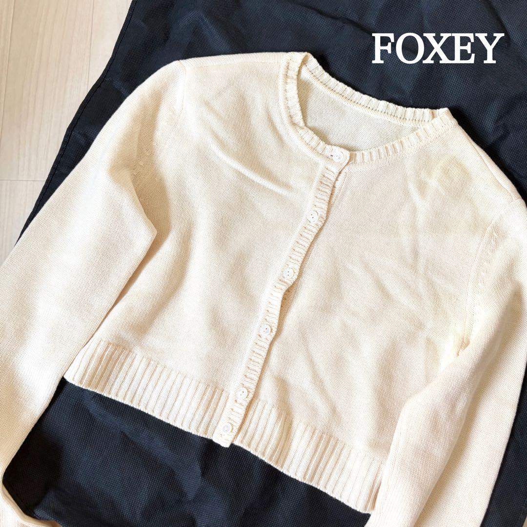 FOXEY フォクシー クロップドカーディガン　カシミヤ