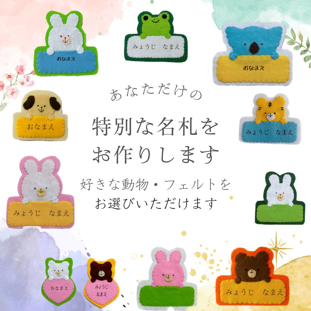 ネームタグ　名札　ワッペン　フェルト　プレゼント　実習　さる　幼稚園　保育園 Amazon.co.jp: ネームタグ 名札 ワッペン フェルト プレゼント