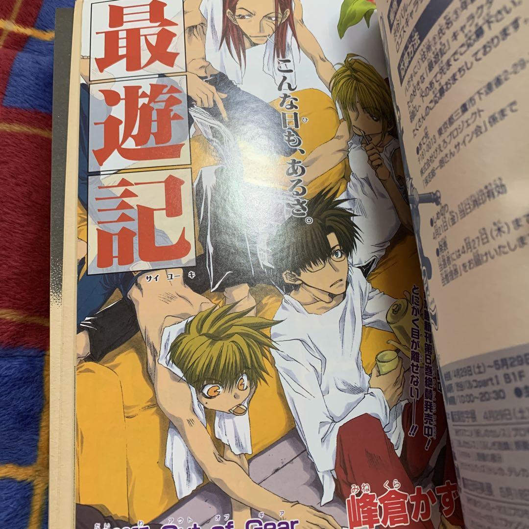 月刊Gファンタジー 2000年 5月号 センターカラー最遊記 - メルカリ