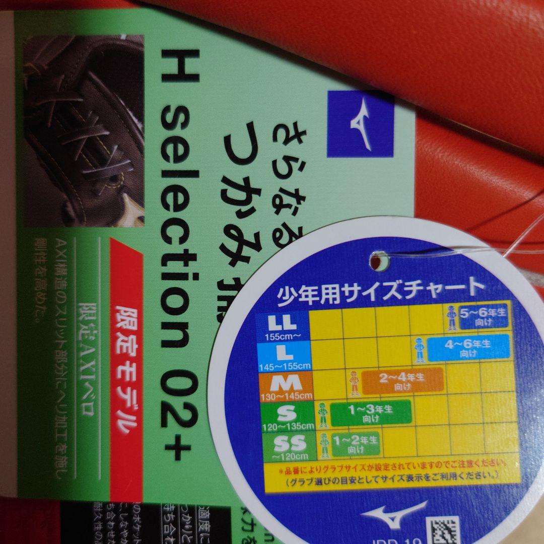 ミズノ：少年軟式用グラブ：左投げ：GE：サイズL：小学4年-6年：オレンジ色