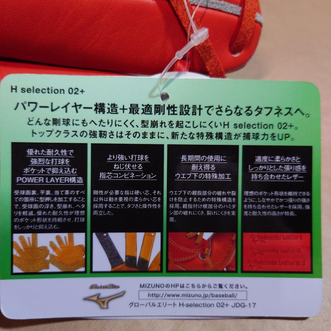 ミズノ：少年軟式用グラブ：左投げ：GE：サイズL：小学4年-6年：オレンジ色
