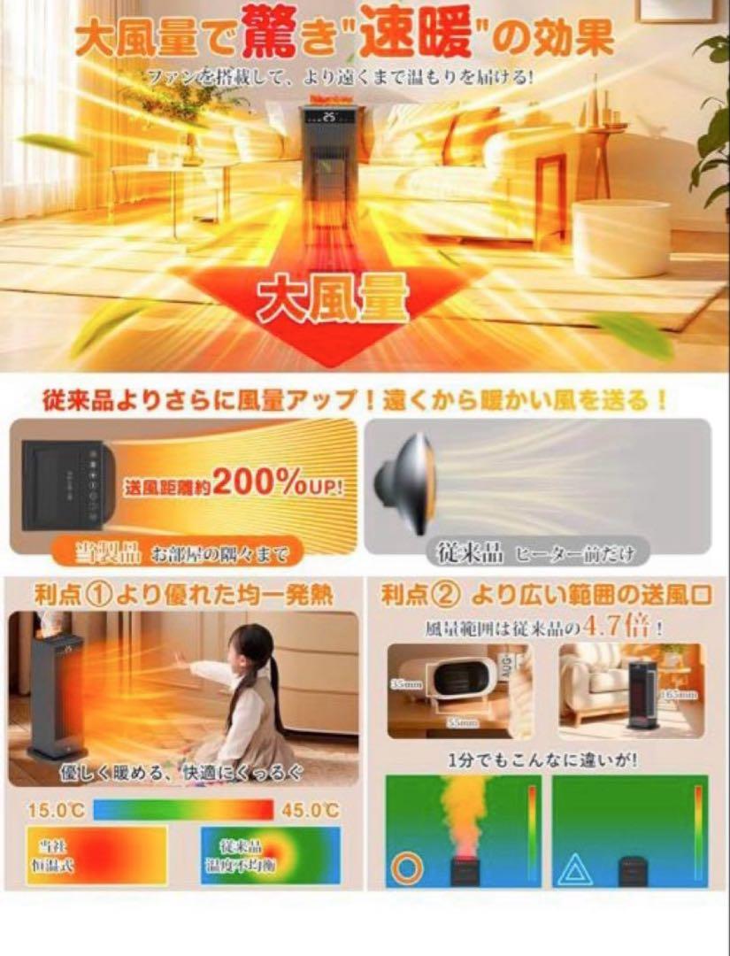 超音波加湿機能 セラミックファンヒーター　電気ストーブ 省エネ リモコン付き