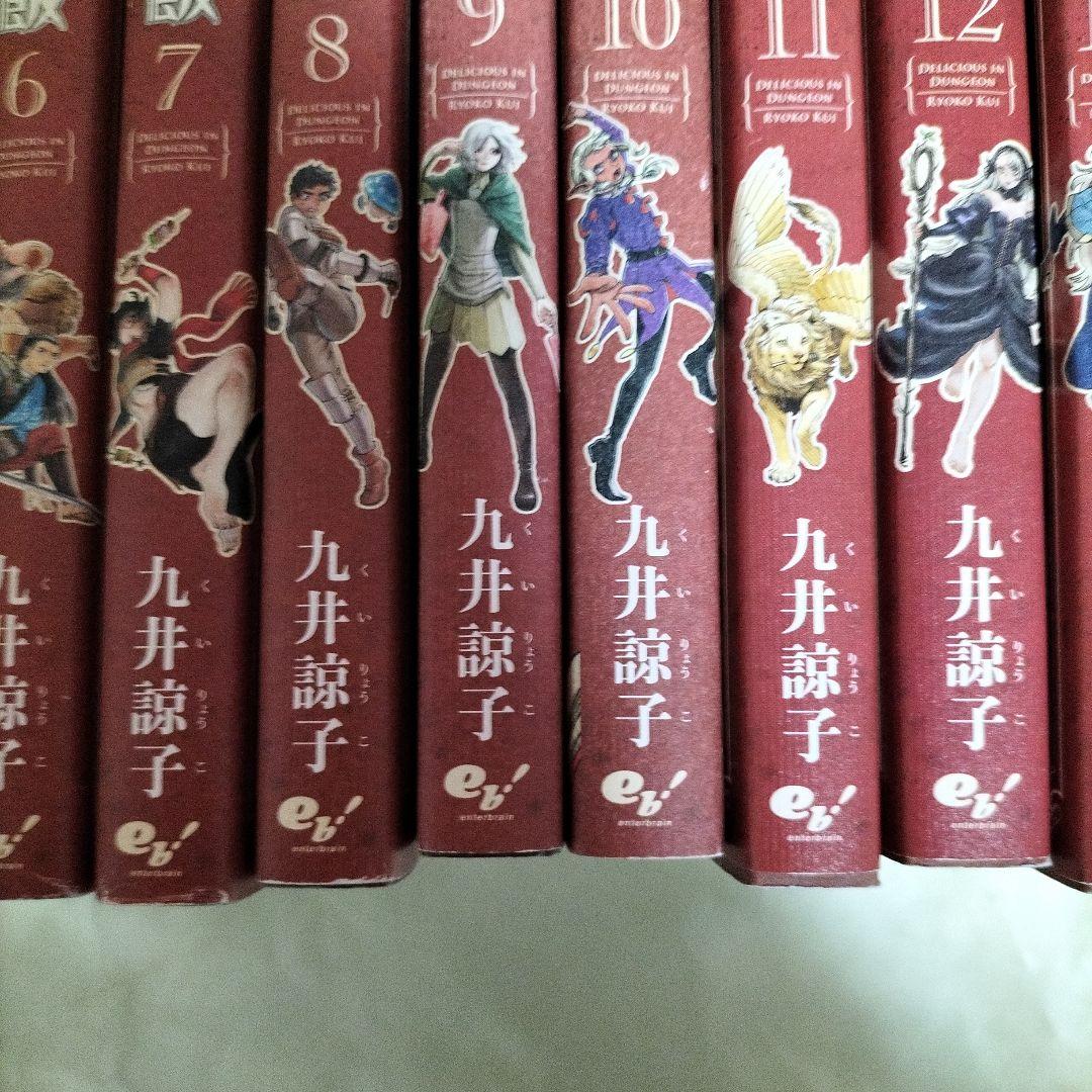 ダンジョン飯 全巻セット