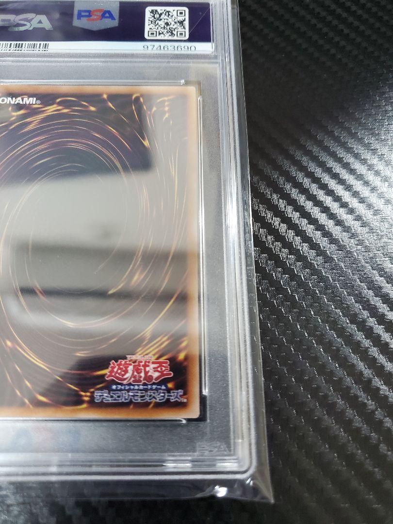 ブラックマジシャン 東京ドーム PSA10