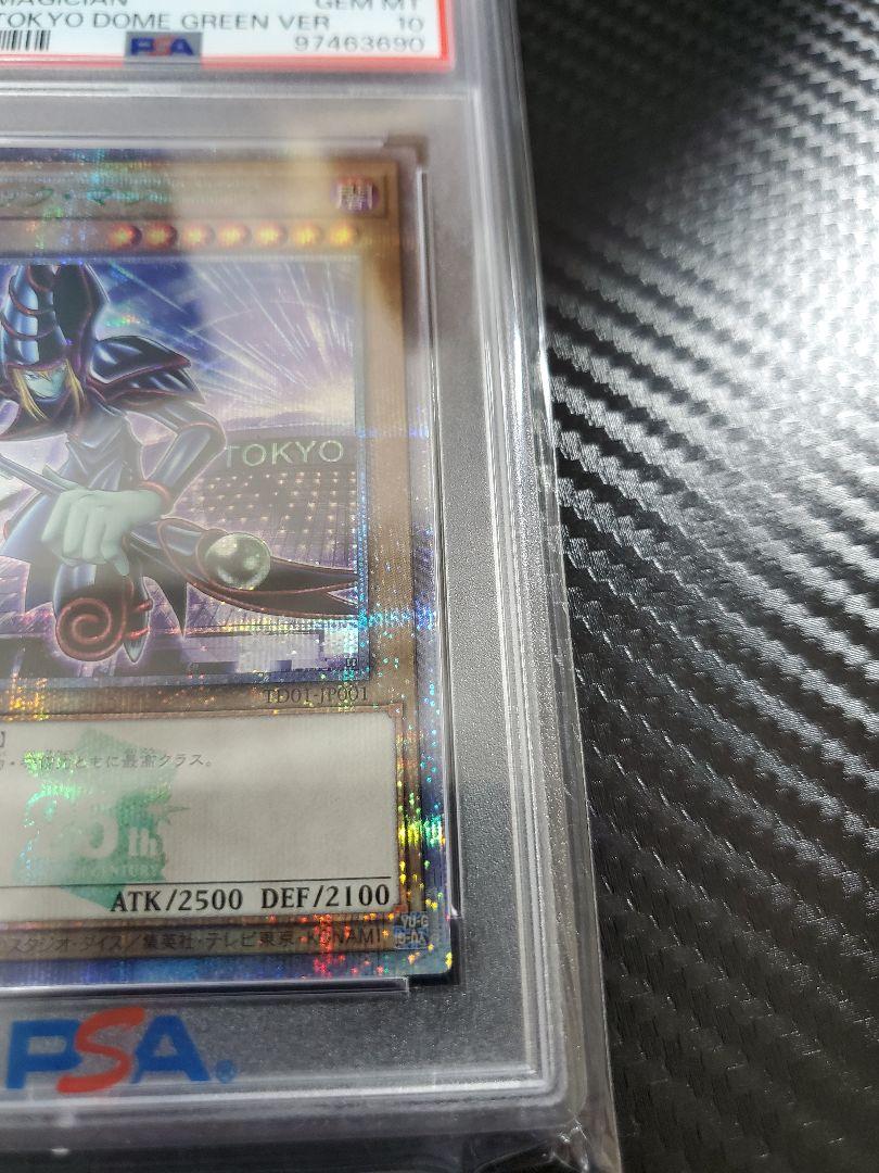 ブラックマジシャン 東京ドーム PSA10